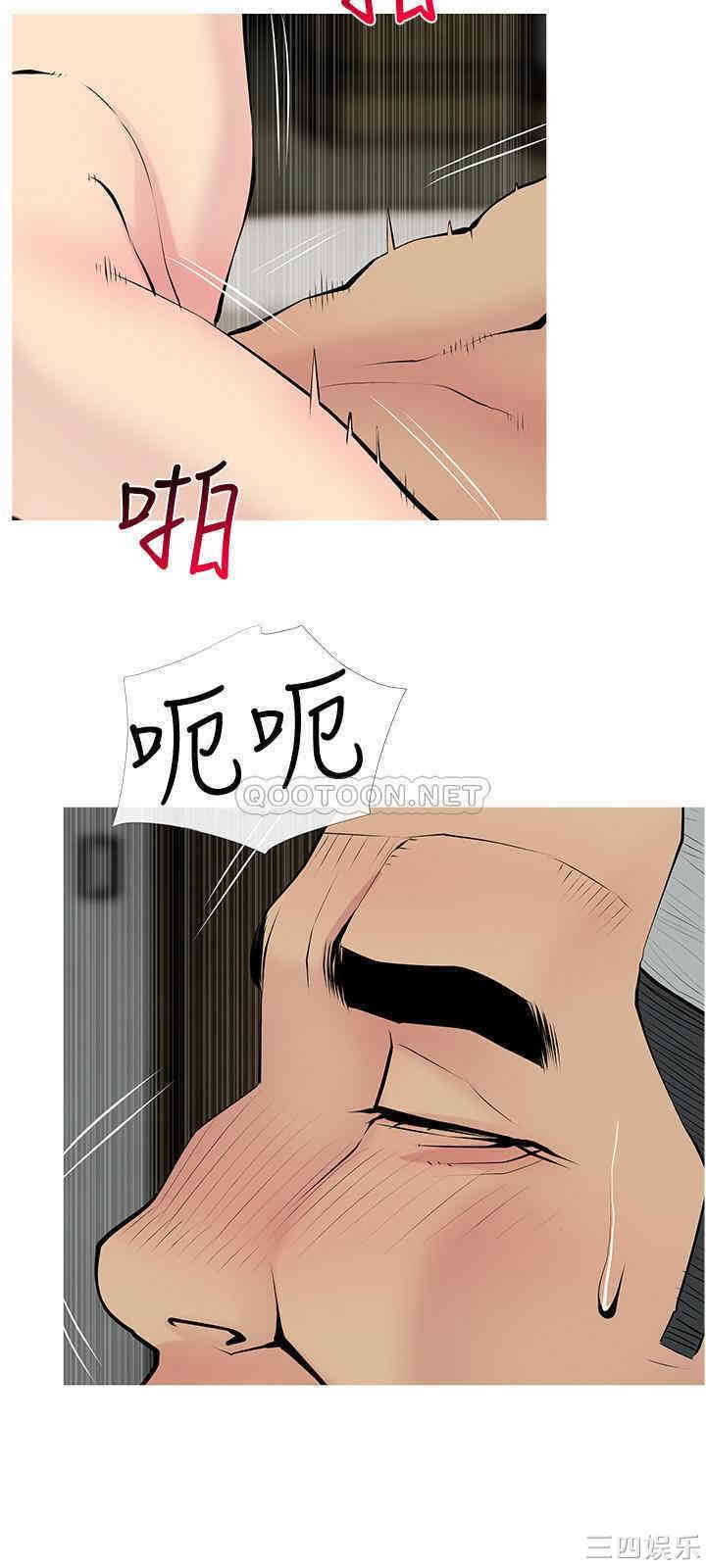 主妇危机