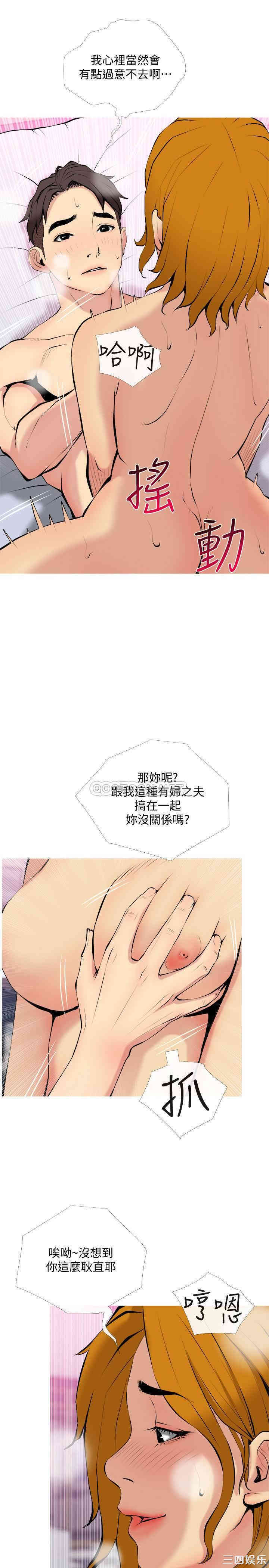 主妇危机
