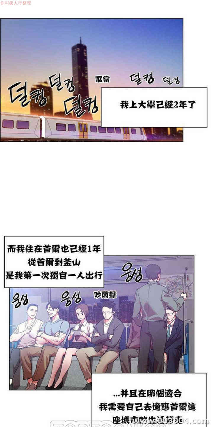 租赁女孩/超级少女