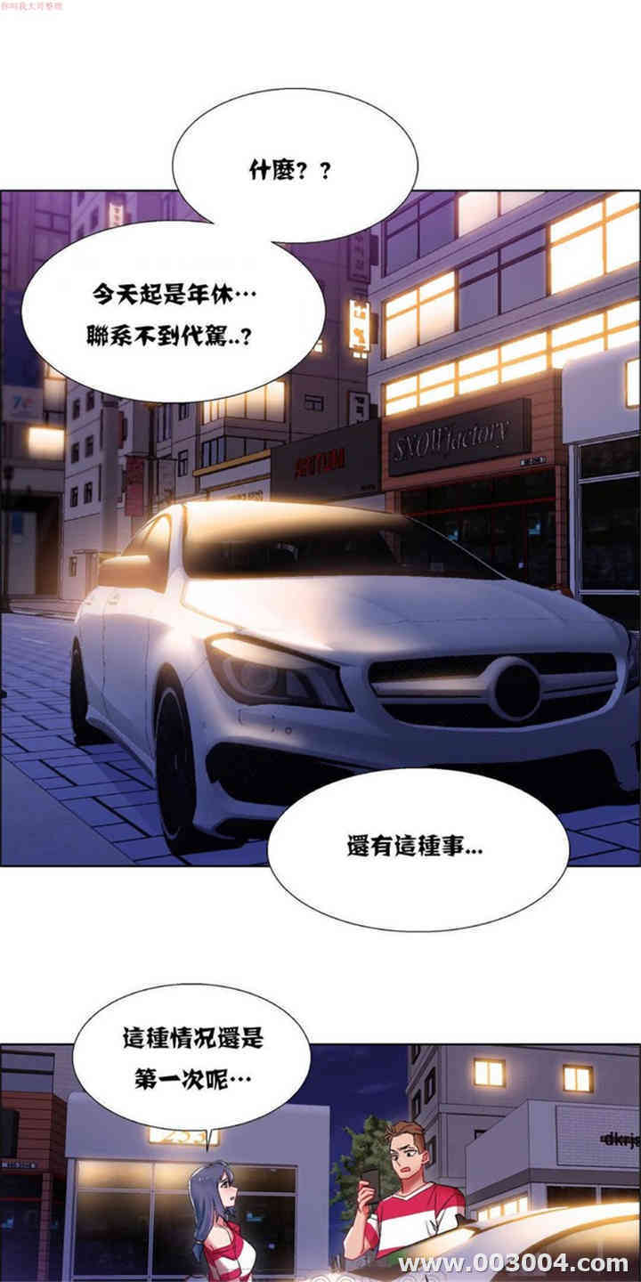 租赁女孩/超级少女