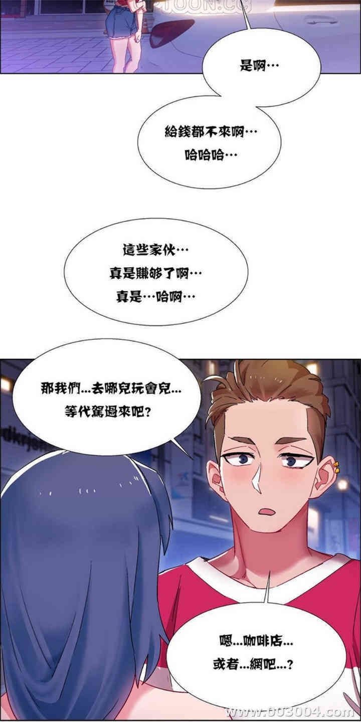 租赁女孩/超级少女