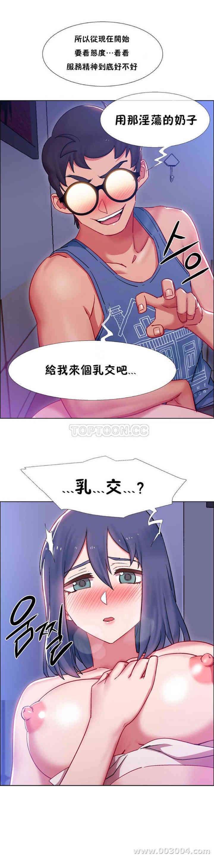 租赁女孩/超级少女