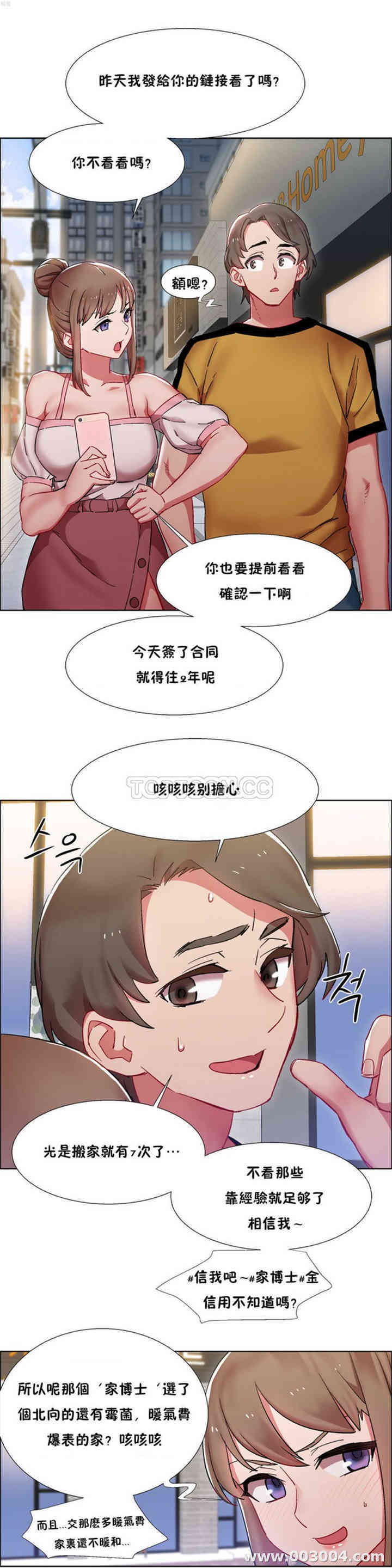 租赁女孩/超级少女