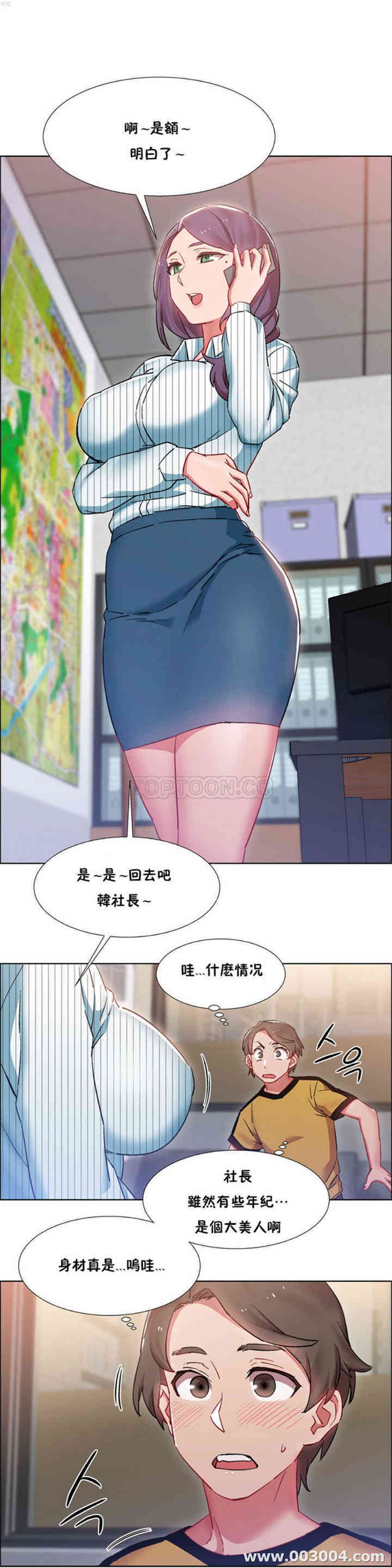 租赁女孩/超级少女