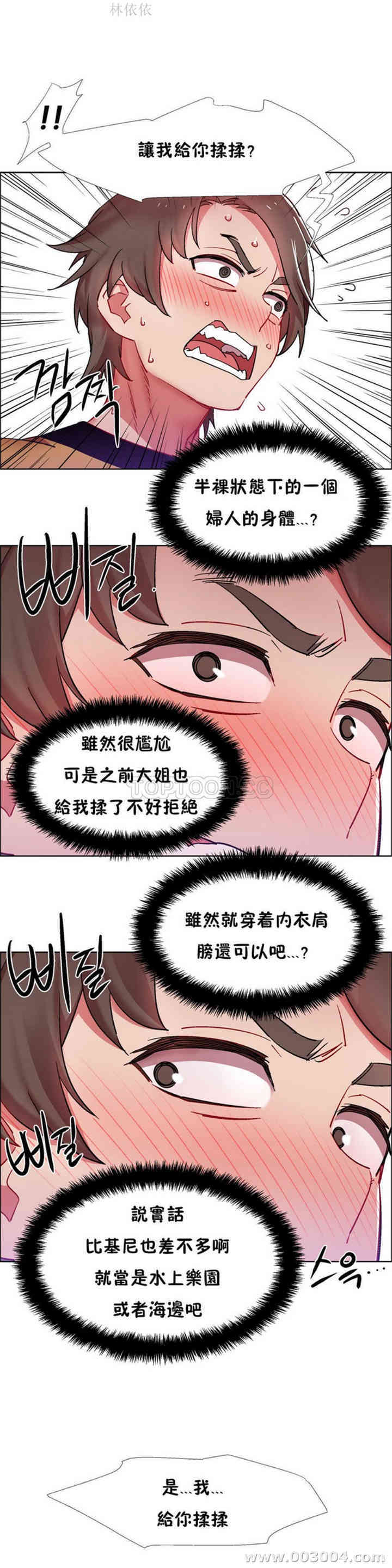 租赁女孩/超级少女