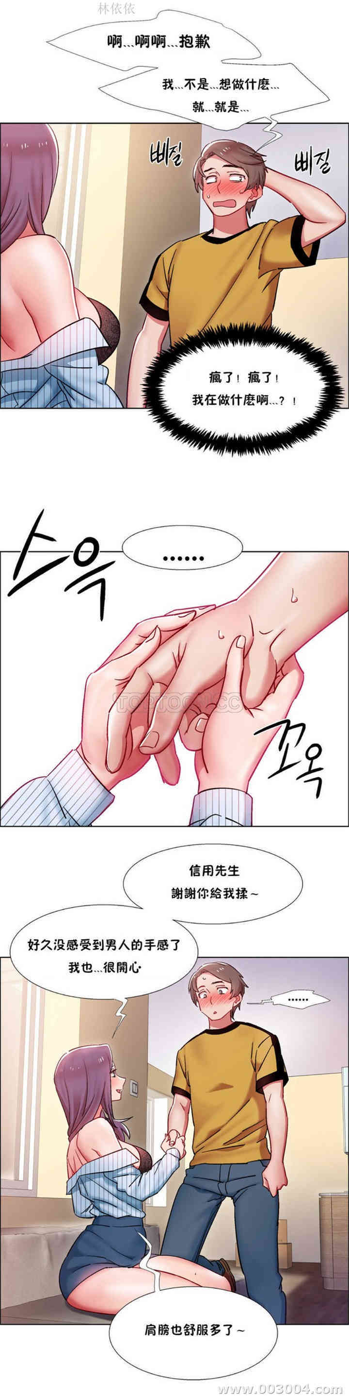 租赁女孩/超级少女