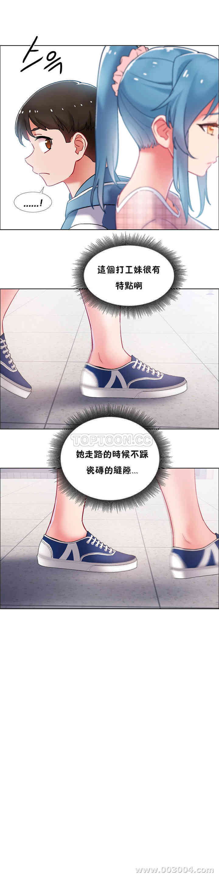 租赁女孩/超级少女