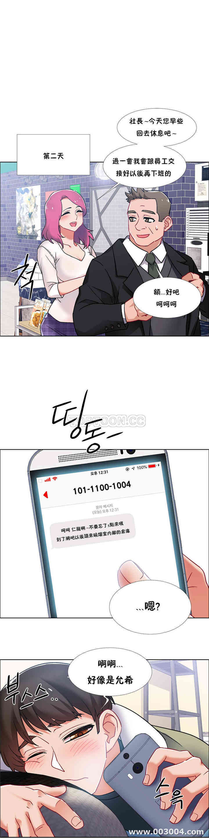 租赁女孩/超级少女