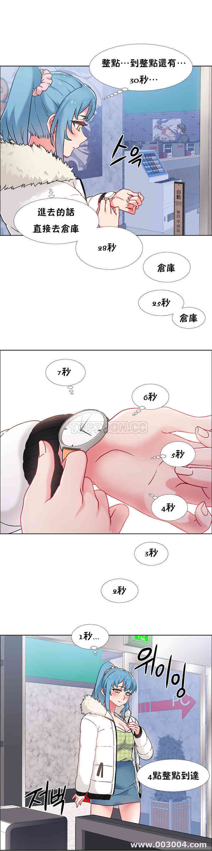 租赁女孩/超级少女