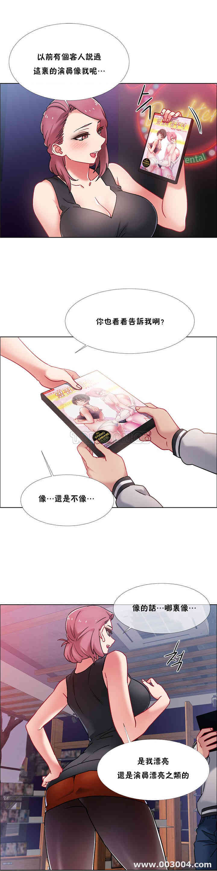 租赁女孩/超级少女