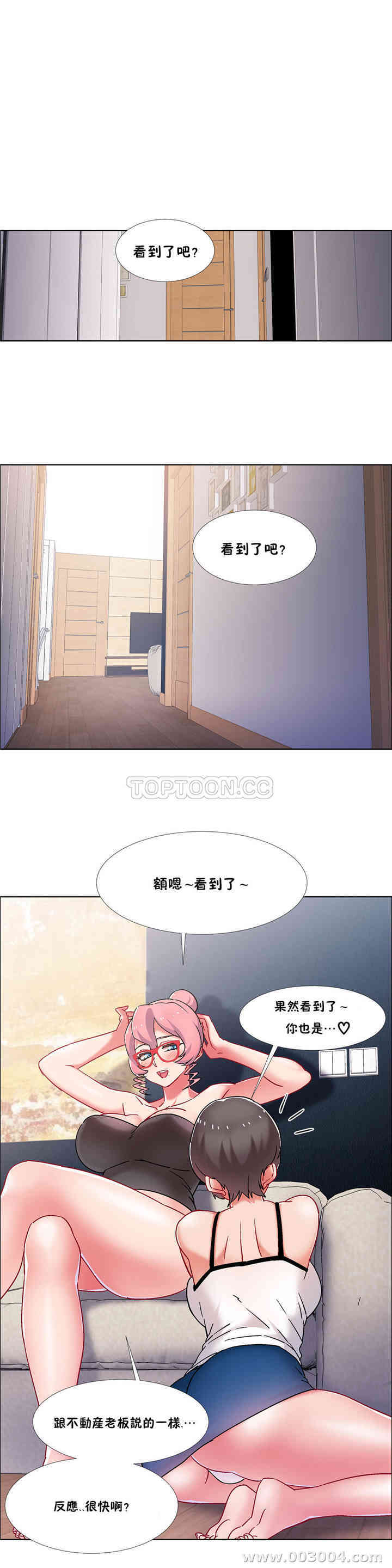 租赁女孩/超级少女