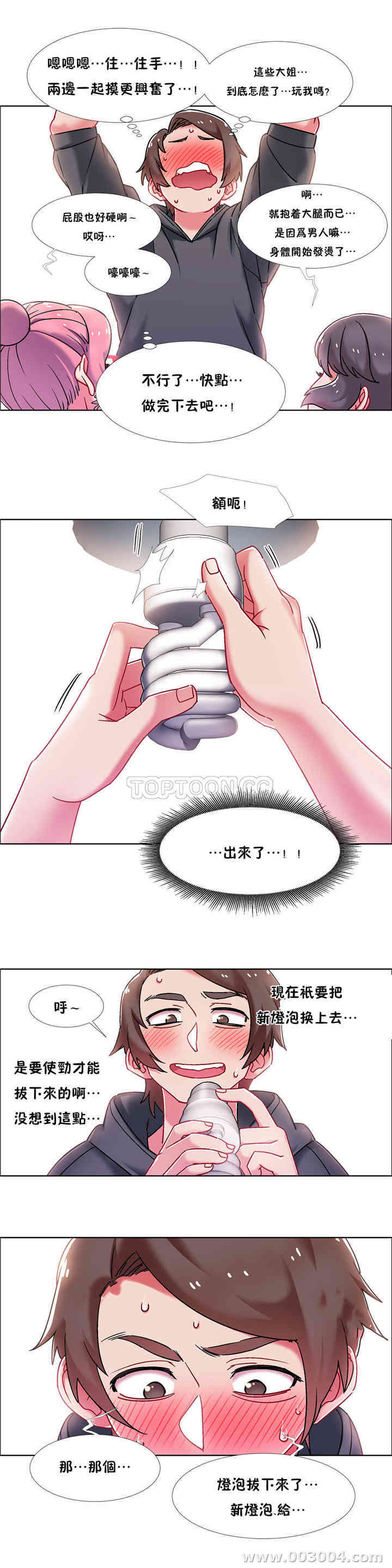 租赁女孩/超级少女