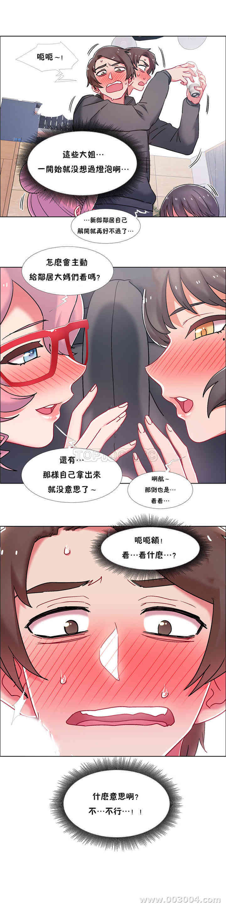 租赁女孩/超级少女