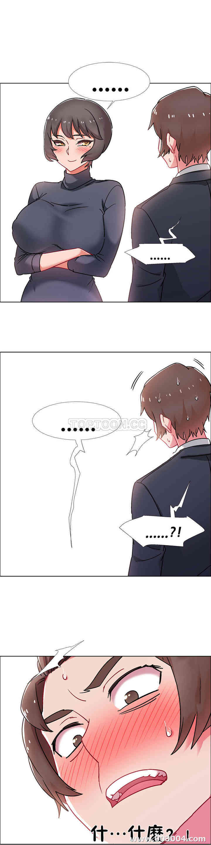 租赁女孩/超级少女