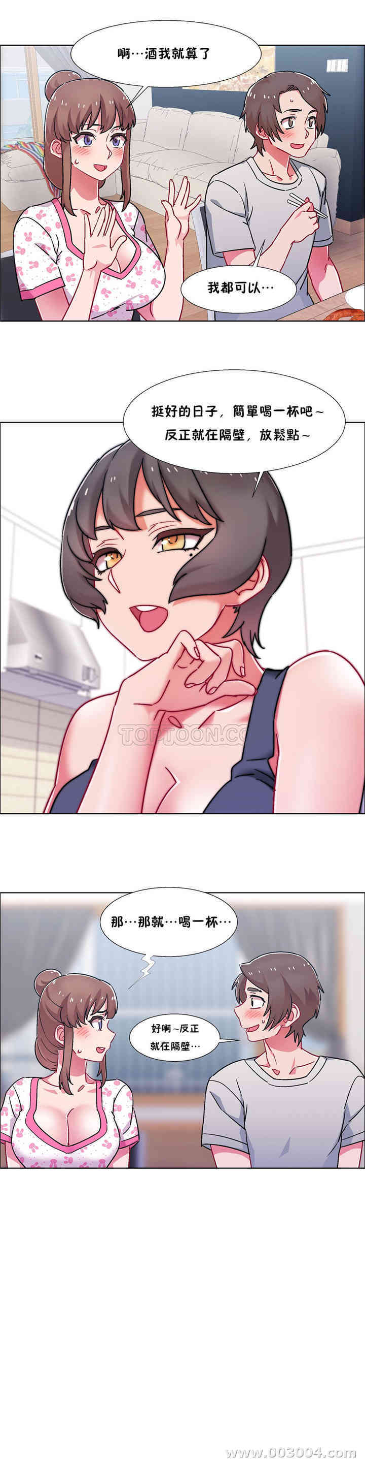 租赁女孩/超级少女