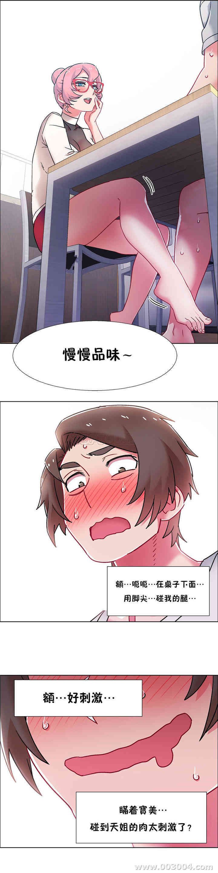 租赁女孩/超级少女