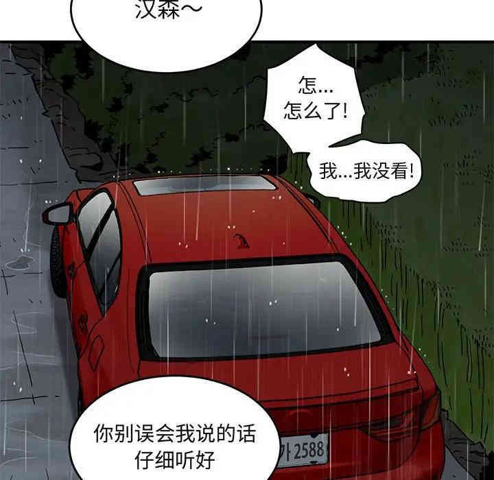 闯入我们家的H先生