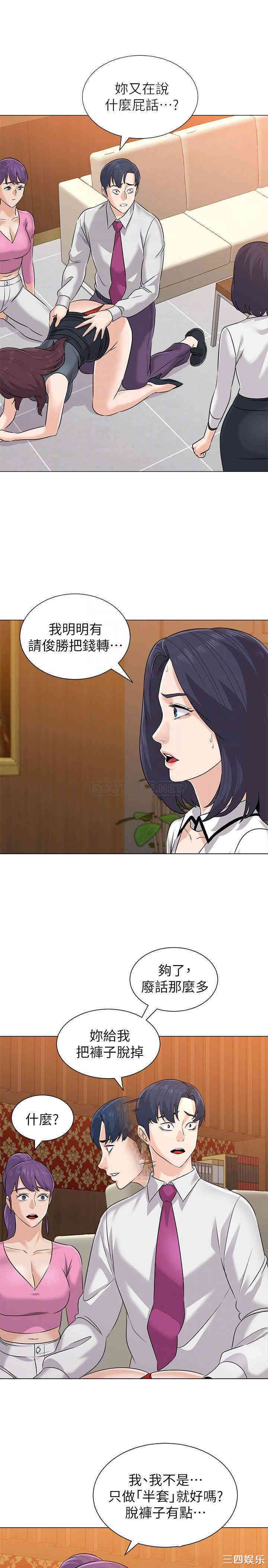 堕落教师(老师)