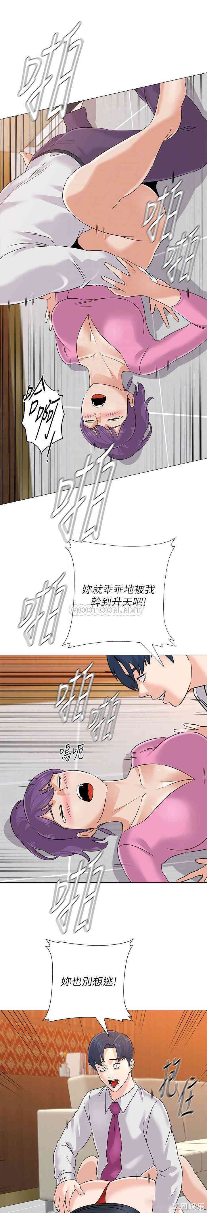 堕落教师(老师)