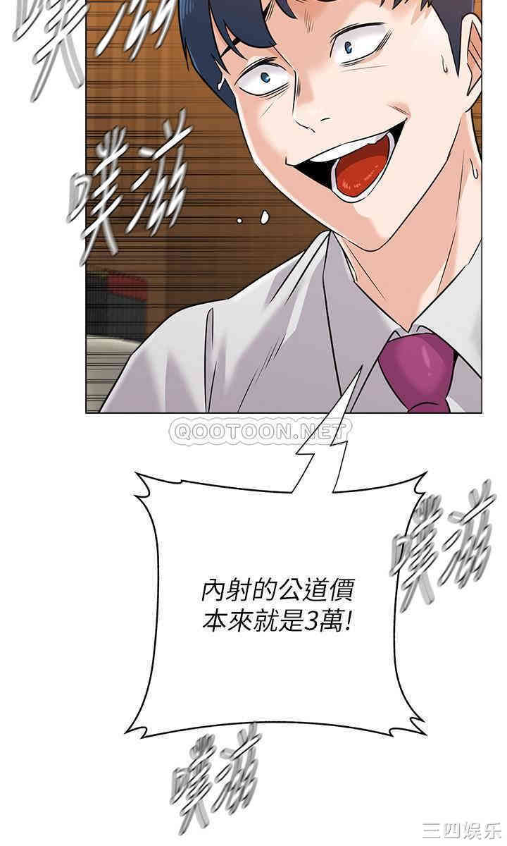 堕落教师(老师)