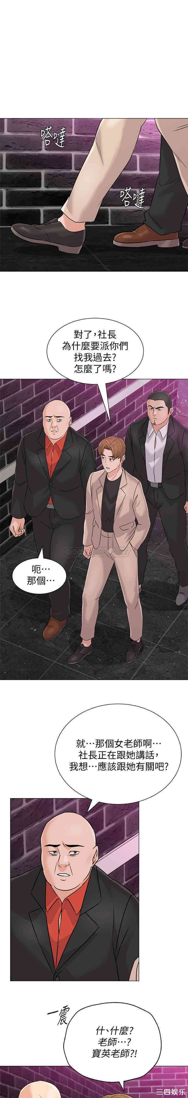 堕落教师(老师)