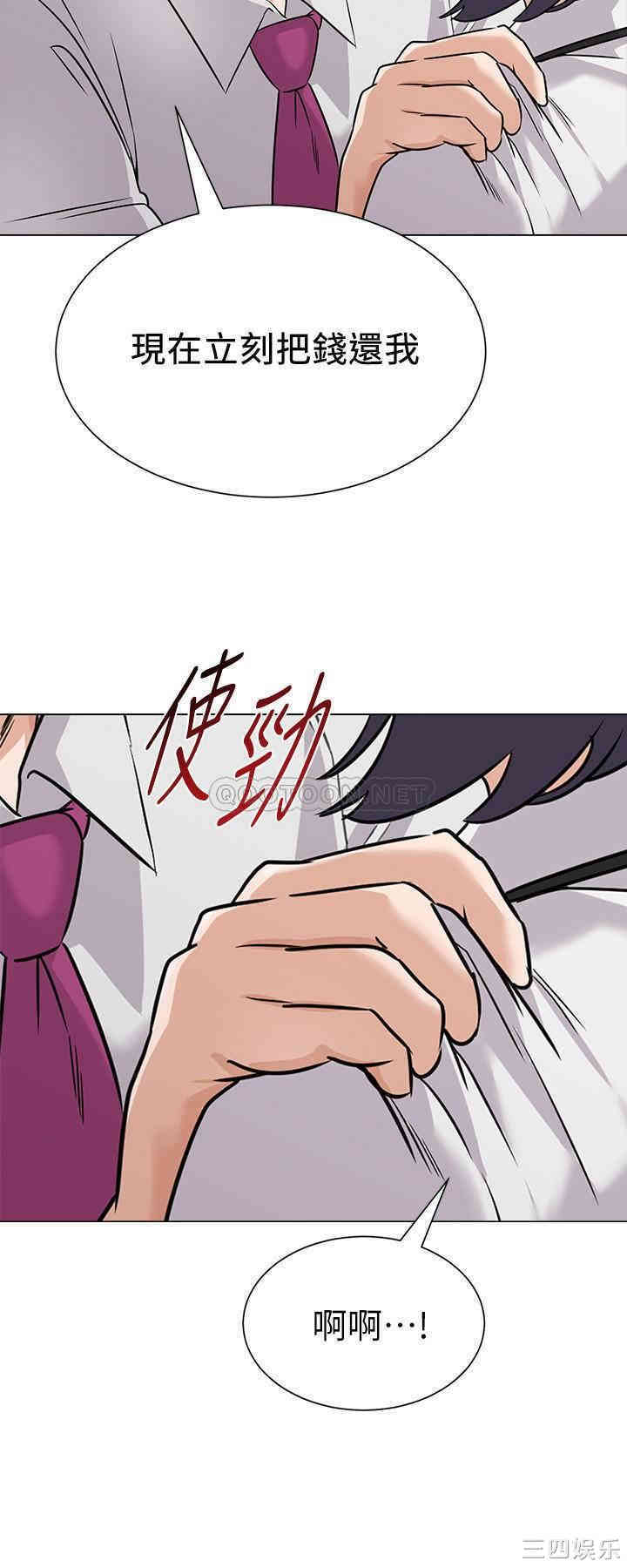 堕落教师(老师)