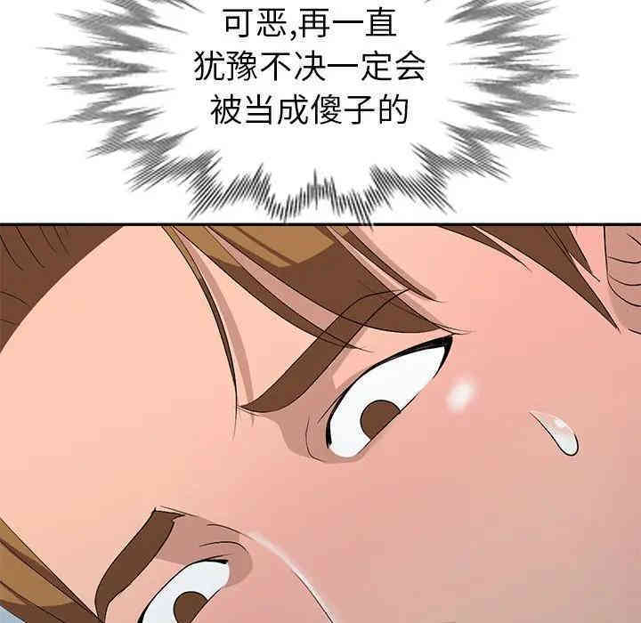 娜娜变身记