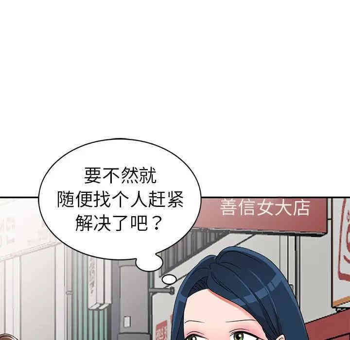 娜娜变身记