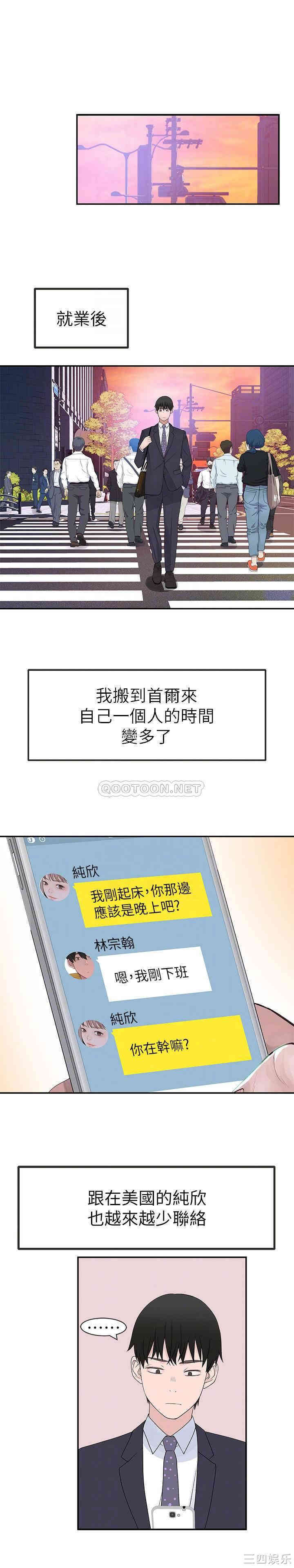 我们的特殊关系