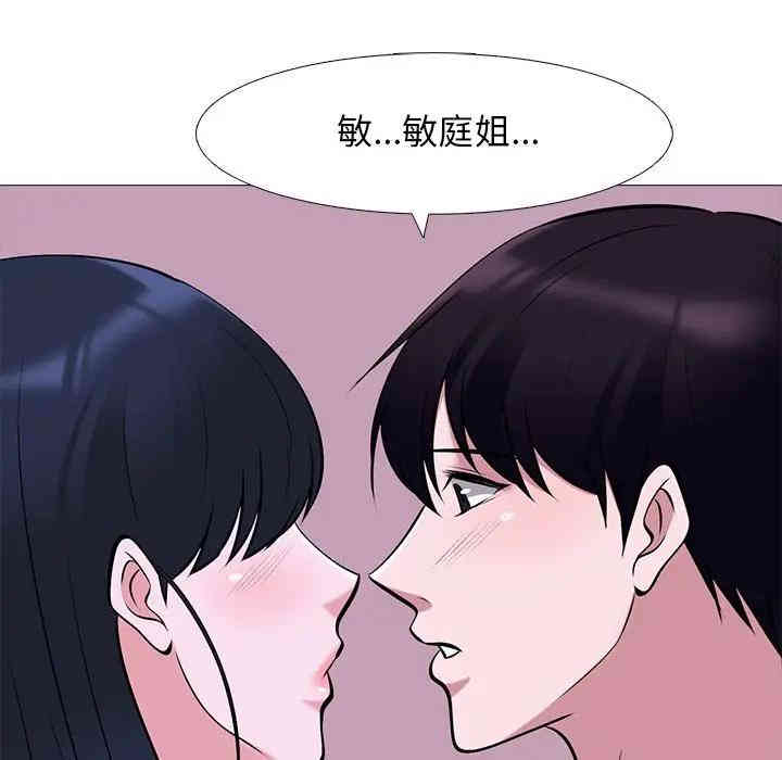 心机女教授