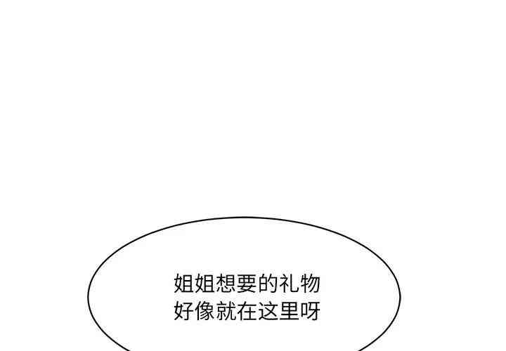 最惨房东并不惨/恶霸室友毋通来
