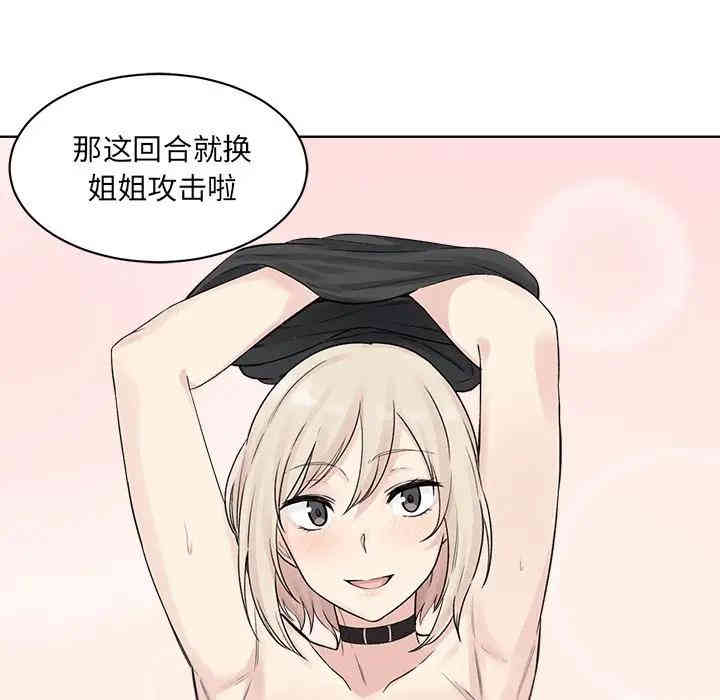 最惨房东并不惨/恶霸室友毋通来