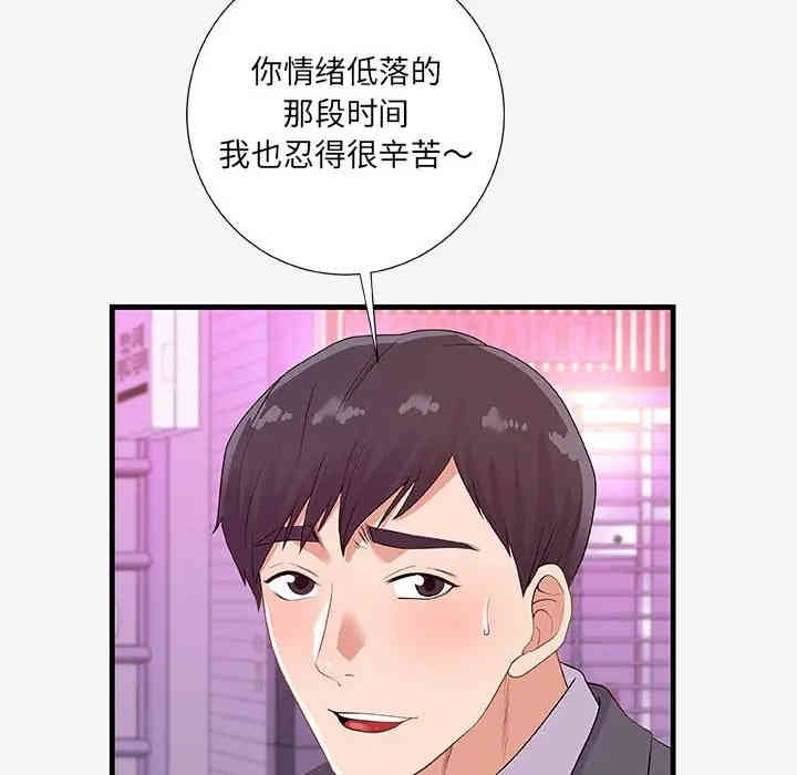 朋友以上，恋人未满