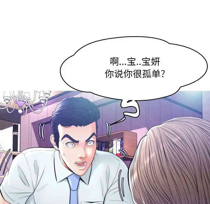 俏儿媳/媳妇单身中