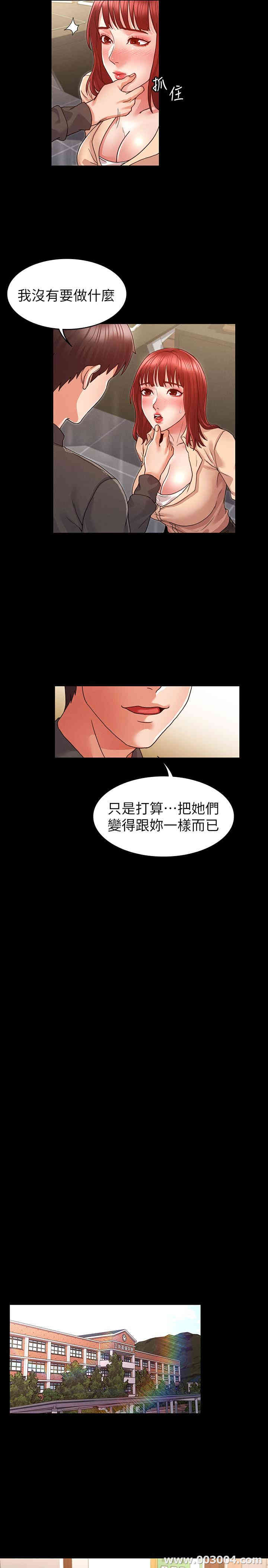 教师体罚