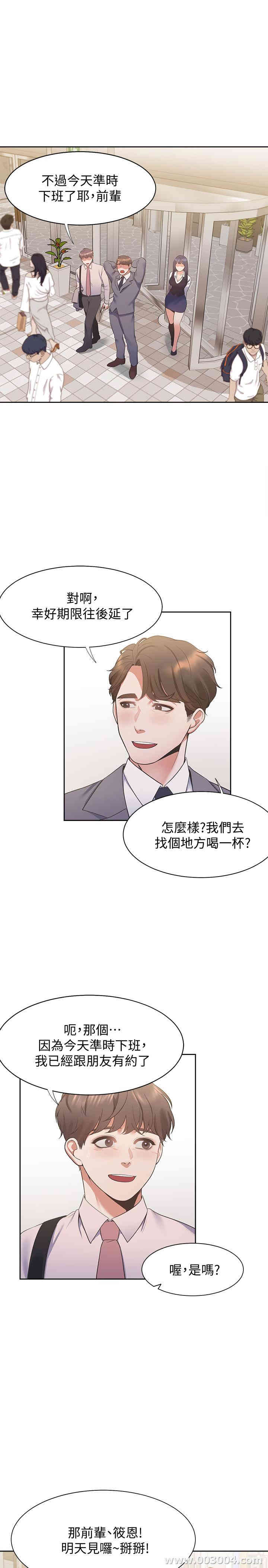 渴望：爱火难耐