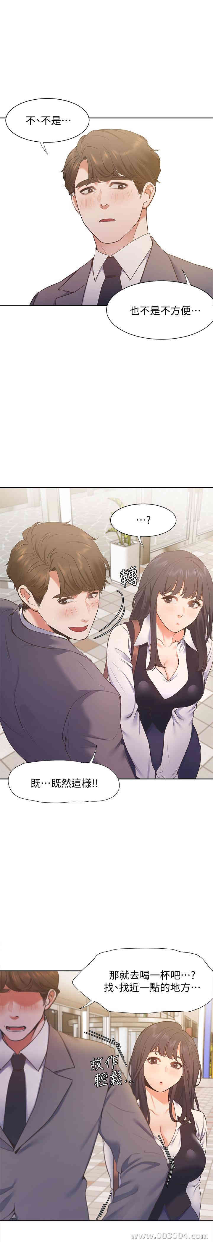 渴望：爱火难耐