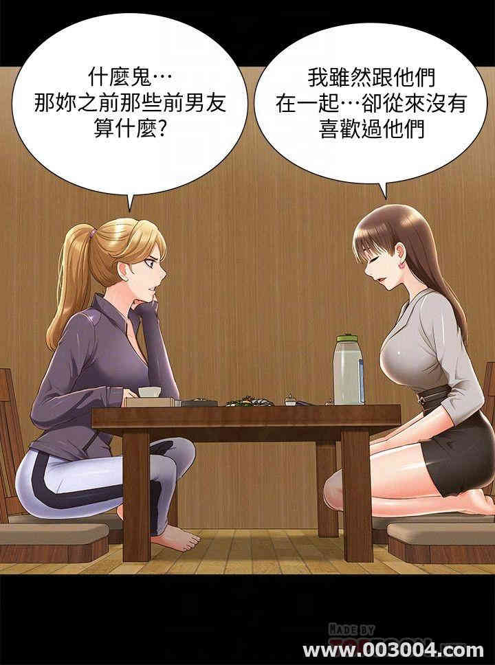 难言之隐