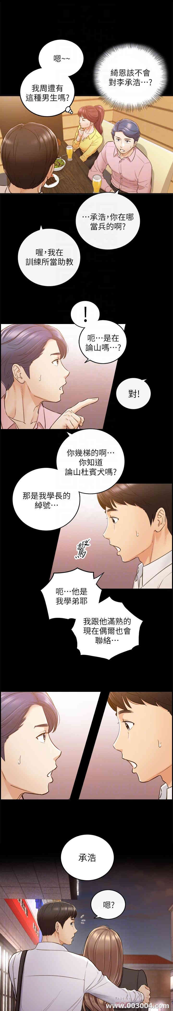正妹小主管