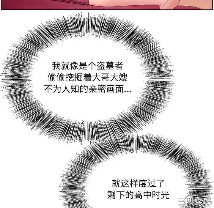 哥哥怀中的初恋/初恋变嫂嫂