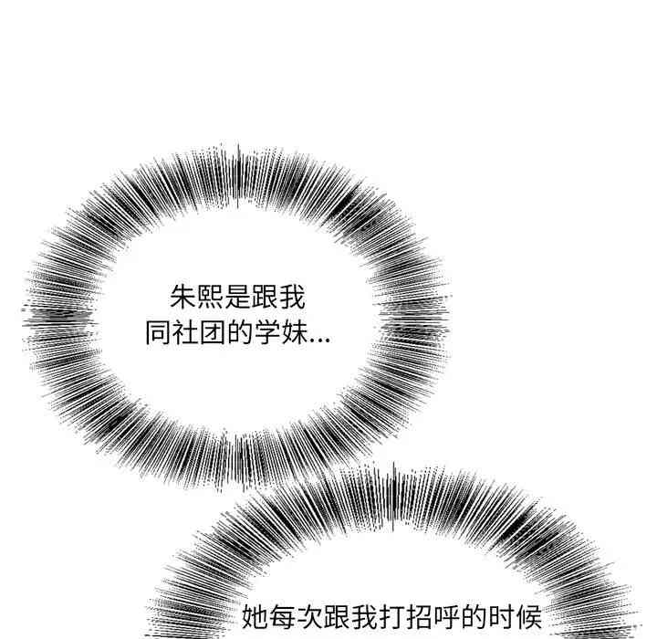 哥哥怀中的初恋/初恋变嫂嫂