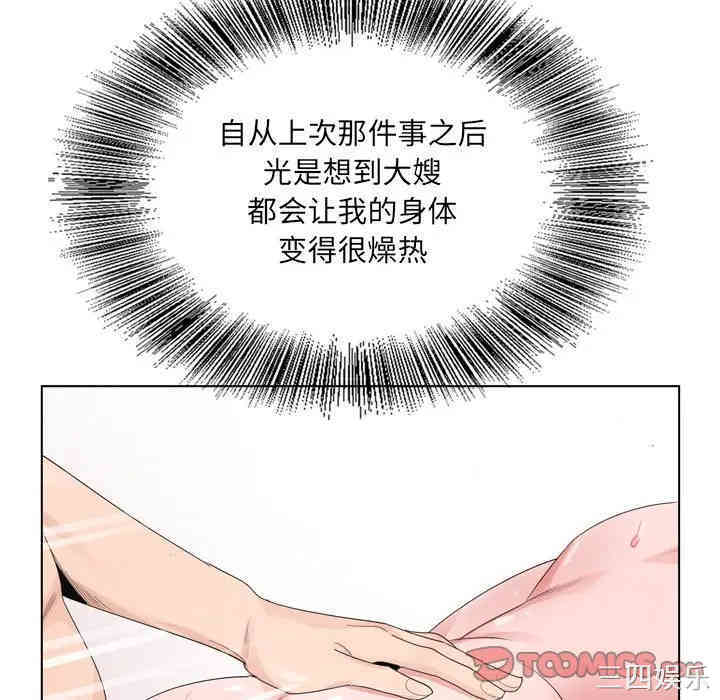 哥哥怀中的初恋/初恋变嫂嫂
