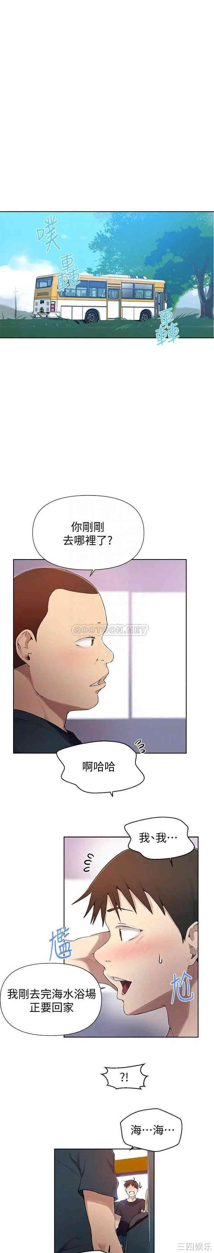 秘密教学