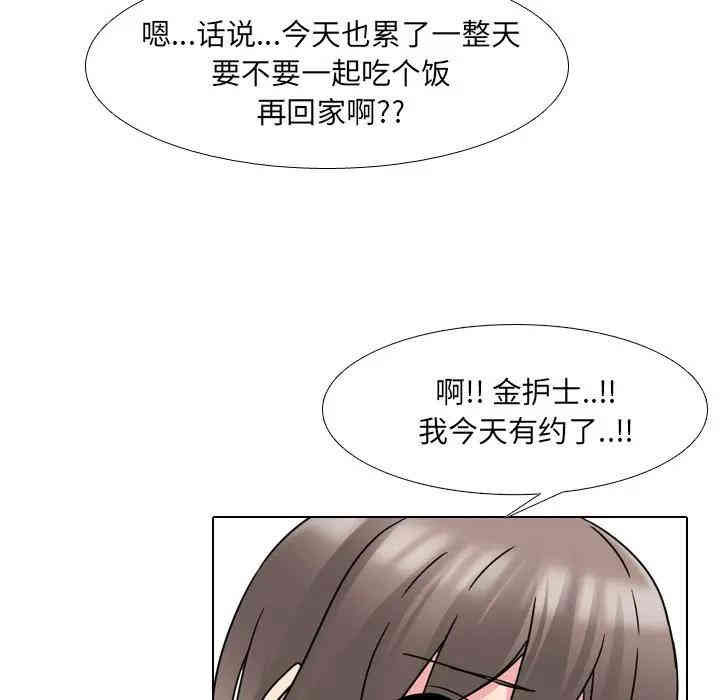 泌尿科俏护士