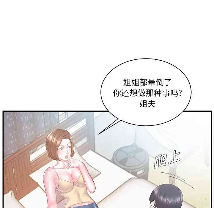 家中有个小姨子
