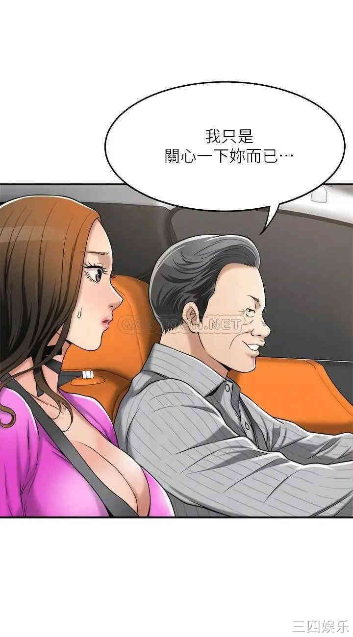 抑欲人妻