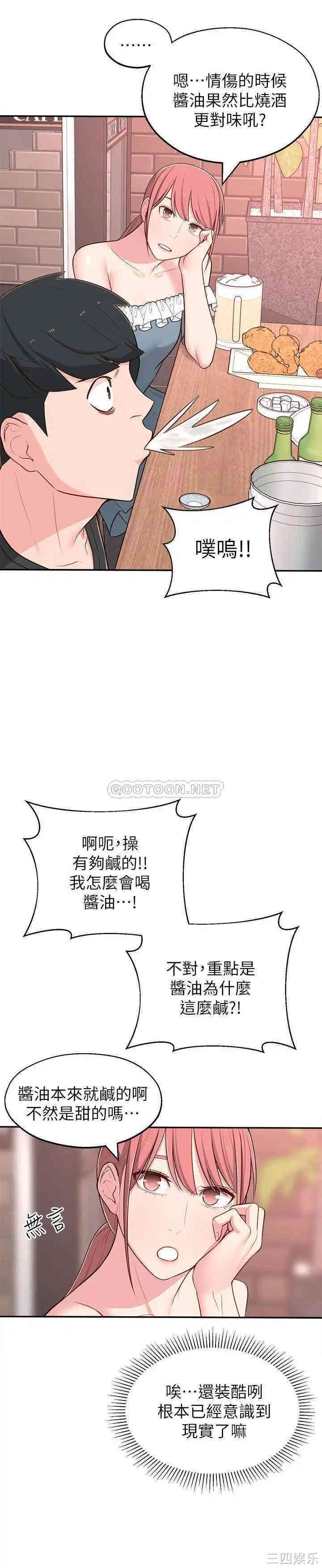 邻居妹妹转大人