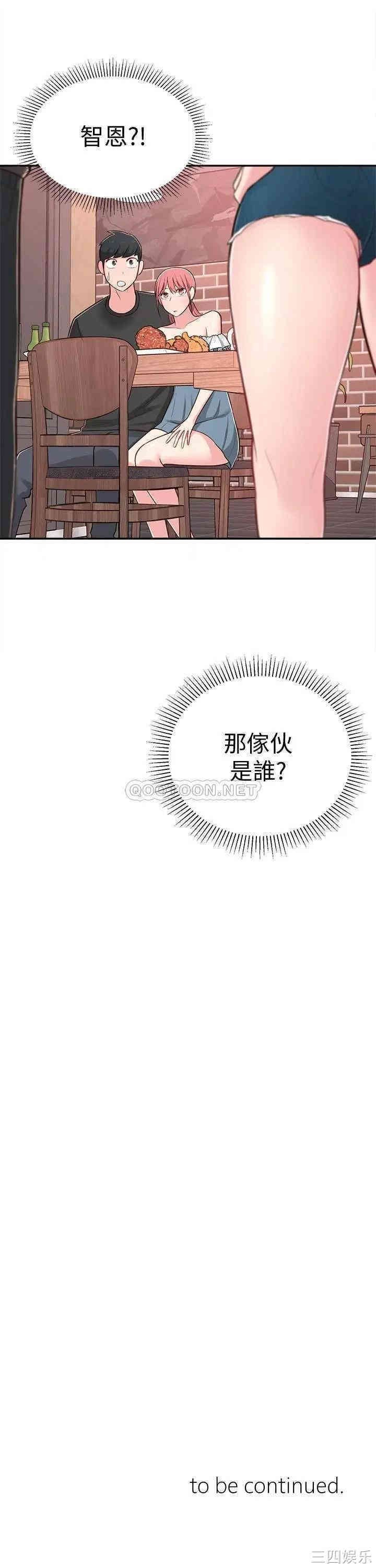 邻居妹妹转大人