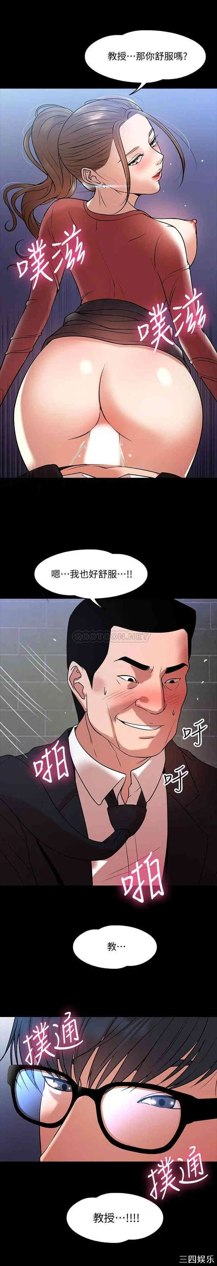 教授，你还等什么
