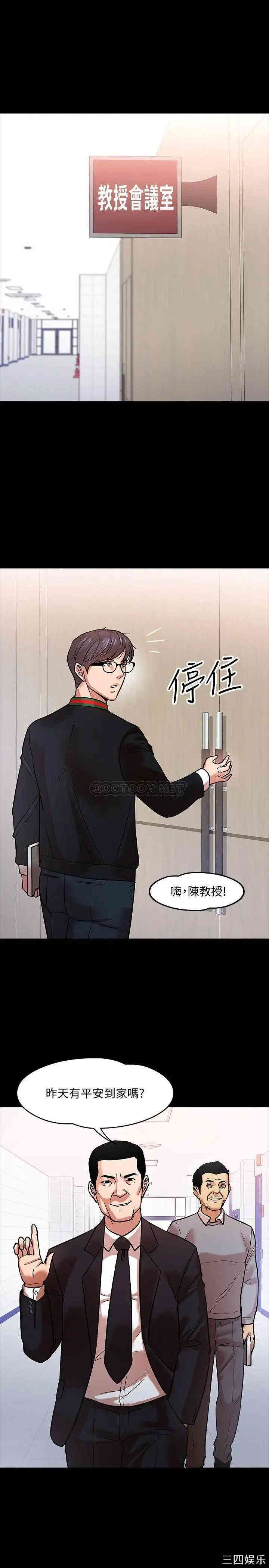 教授，你还等什么